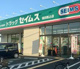 ドラッグセイムス 蓮田馬込店の画像
