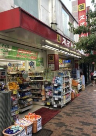 ドラッグストアスマイル広尾店の画像2