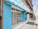 大型コインランドリーパル 内山店