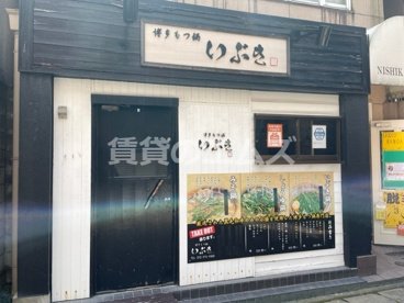 いぶきの画像2