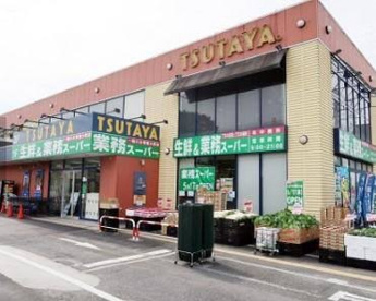 業務スーパー 深大寺東町店の画像1