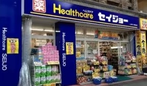 セイジョー JR代々木駅前店の画像1
