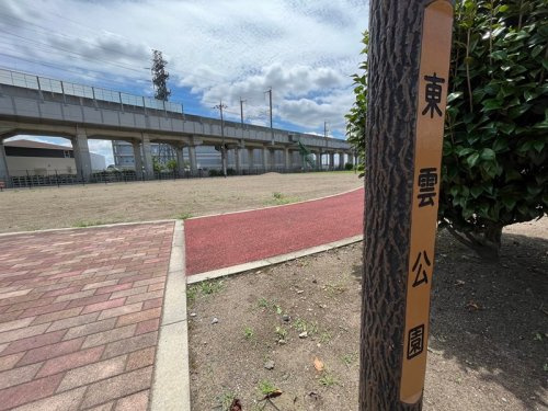 東雲公園の画像