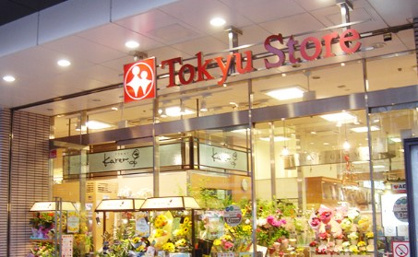 東急ストア 五反田店の画像1