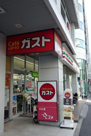 ガスト 四谷三丁目店(から好し取扱店)の画像1