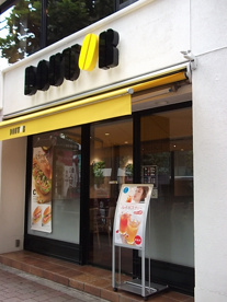 ドトールコーヒーショップ 高田馬場店の画像1