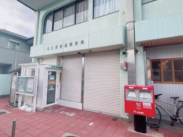名古屋都通郵便局の画像1