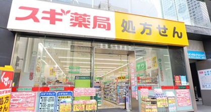 スギドラッグ 新宿駅南店の画像1