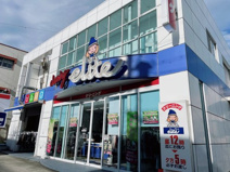 エリートクリーニング 仲田店
