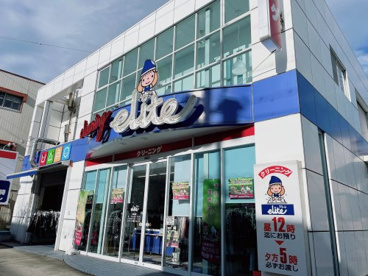 エリートクリーニング 仲田店の画像1
