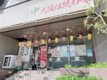 串カツ田中 池下店の画像1