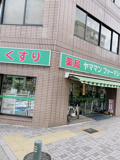 ヤママンファーマシー