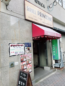 プランセスの画像1