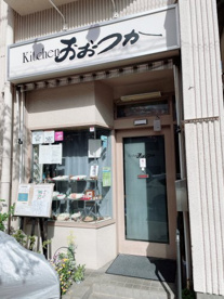 おおつかの画像1