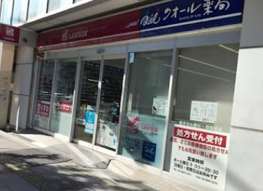 ナチュラルローソンクオール薬局高輪台駅前店の画像1