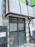 さかな処すぎ山