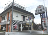 くら寿司 草加谷塚店
