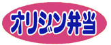 キッチンオリジン 京王多摩川店