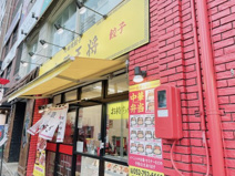 大阪王将 池下店