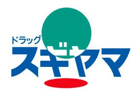 ドラッグスギヤマ 筒井店の画像1
