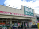 業務スーパー 東別府店の画像