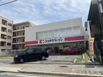 ココカラファイン 猫洞店