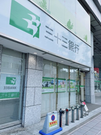 三十三銀行 今池支店の画像1