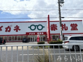 メガネ赤札堂 千種天満通店