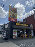 カレーハウスCoCo壱番屋 千種区天満通店