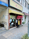 さっぽろ亭 東山店