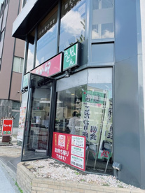 なか卯 東山公園店の画像1