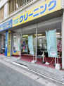 タカケンクリーニング 星ヶ丘店