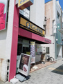 カレーハウスCoCo壱番屋 千種区星ケ丘店
