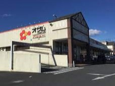 オザム バリュ-笠幡店の画像1