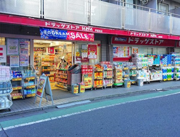 ドラッグストア いわい早稲田店の画像1