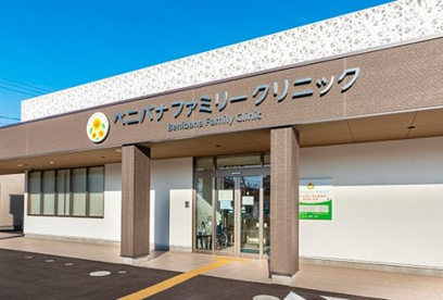 ベニバナファミリークリニックの画像1