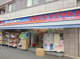 ココカラファイン くすりセイジョー沼部店の画像