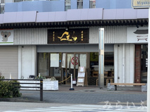 中華蕎麦 生る
