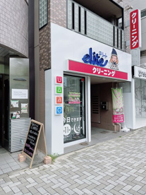 エリートクリーニング 東山店の画像1