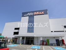 MrMax(ミスターマックス) 大野城店