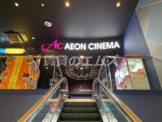 AEON CINEMA大野城(イオンシネマ大野城)