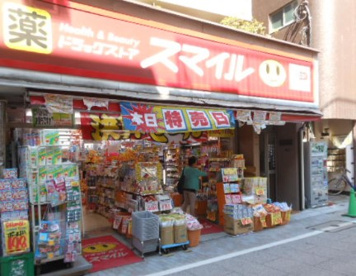 ドラッグストアスマイル戸越銀座店の画像1