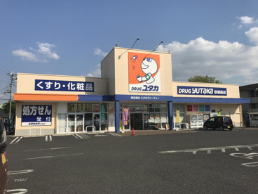 ドラッグユタカ彦根南店の画像1