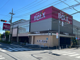 BeLX(ベルクス) 足立東和店