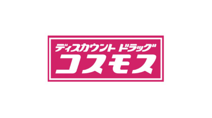 ディスカウントドラッグコスモス 上之町店の画像1