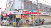 ココカラファインココカラファイン 東邦薬局清瀬松山店