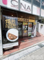 カレーハウスCoCo壱番屋 千種区本山店
