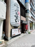 牛ざんまい 本山店