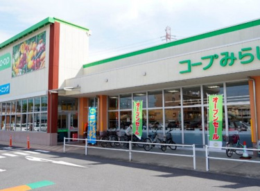 コープみらい コープ二ツ宮店の画像1