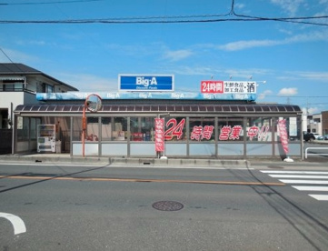 Big-A 鴻巣天神店の画像1